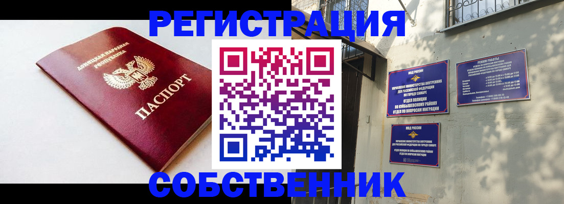 временная регистрация купить в Жуковке